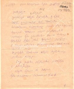 17204-ხ. გიორგი ლეონიძის წერილი ეკატერინე გაბაშვილს, 1935